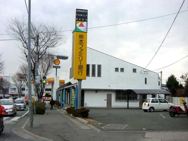 Ａｒｃ－ｅｎ－ｃｉｅｌの周辺|熊本ファミリー銀行麻生田支店まで311ｍ