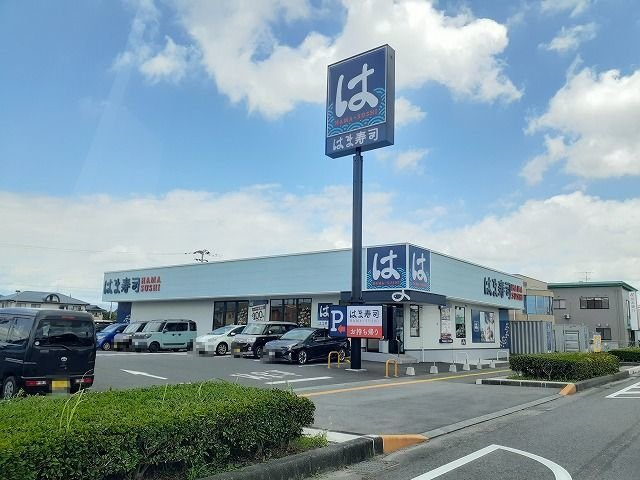 ルミノーソの周辺|はま寿司薄場店まで1400m