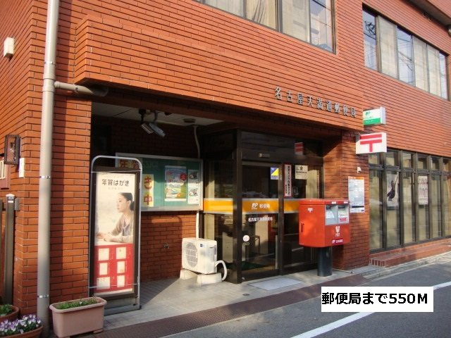 グランツの周辺|郵便局まで550m