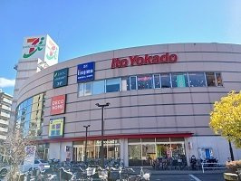 Ａｒｃａｄｉａ　智の周辺|イトーヨーカドーまで300m