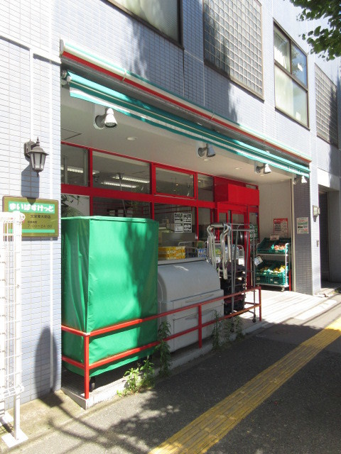 サンタルム千駄木のその他|まいばすけっと