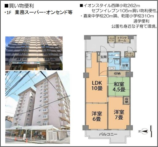 メガロコープ西陣Ａ棟の間取り
