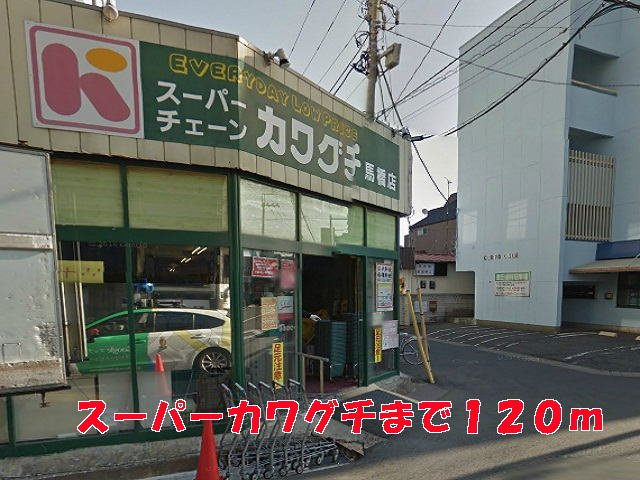 コーポ若枝の周辺|カワグチまで120m