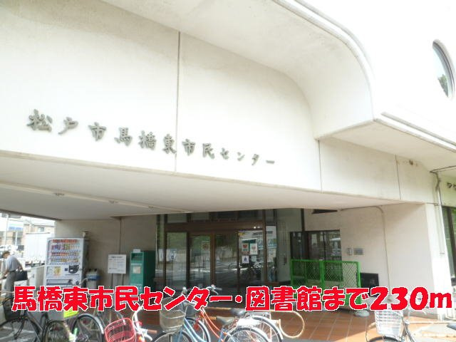 コーポ若枝の周辺|馬橋東市民センター・図書館まで230m