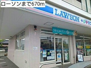 Ｏｎｅ’ｓ　ＳｗｅｅｔＨｏｍｅの周辺|ローソンまで670m
