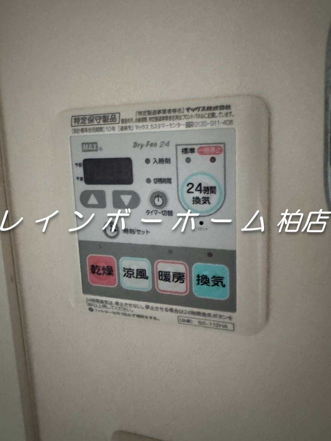 南柏ポラール・コート