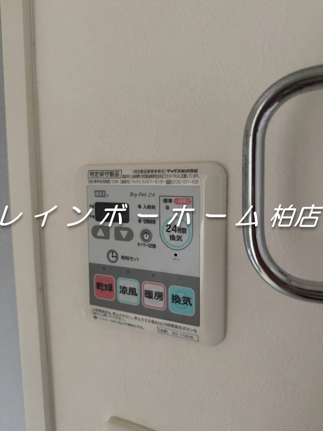 南柏ポラール・コート