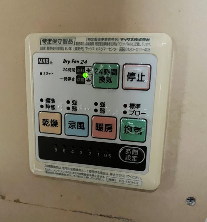 柏井町戸建の設備