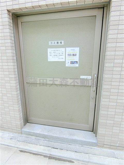 FORTIS大森のその他共用部分|曜日時間関係なくゴミ出し可能な敷地内ゴミ捨て場