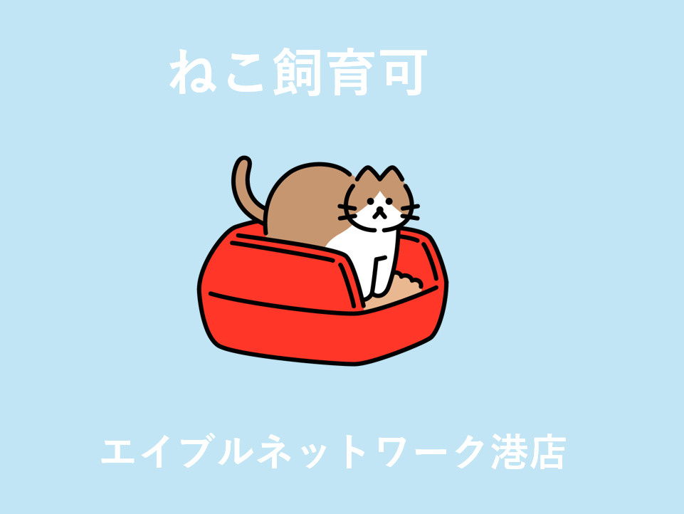 ジーメゾン港陽ベイリスのその他