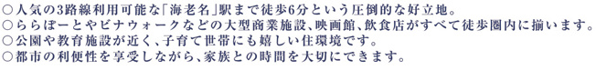 【その他】 | ヴィザージュ海老名　3階3LDKリフォーム済み【仲介手数料無料】