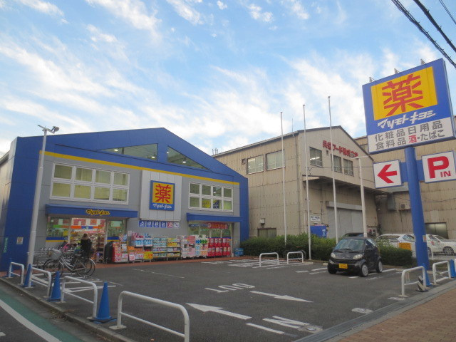 Ａｒｋ Ｍａｉｓｏｎ　アークメゾンのその他|マツモトキヨシ荒川南千住店