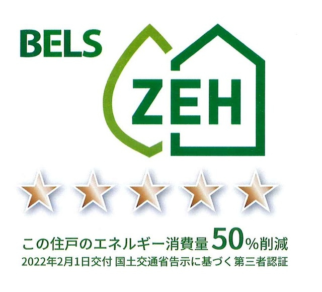 コートソラーレのその他|★ＺＥＨ－Ｍ★