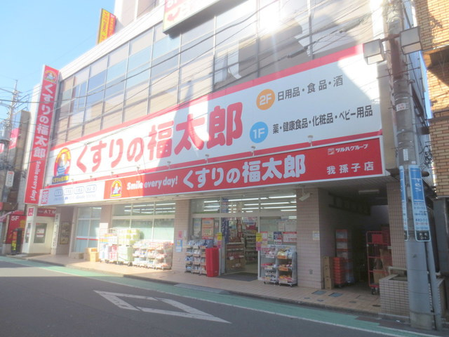 コートソラーレのその他|くすりの福太郎我孫子店