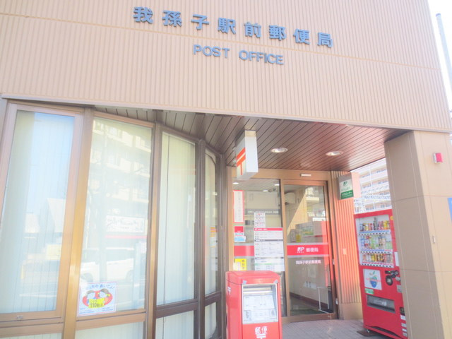 コートソラーレのその他|我孫子駅前郵便局