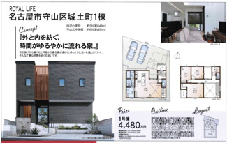  | 【名古屋市守山区城土町22新築戸建】仲介手数料無料！白沢小学校・守山北中学校
