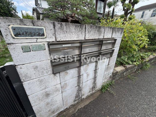 ハイツサクラのその他共用部分