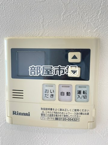 Pine Well'sの設備|給湯パネル