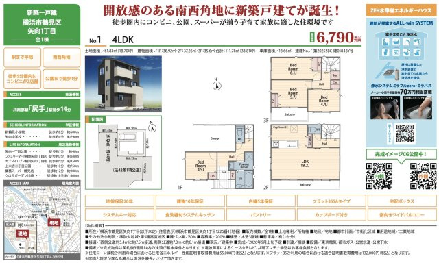 ★仲介手数料無料★横浜市鶴見区矢向１丁目|仲介手数料無料！お問合せ下さい/080-7058-7312 