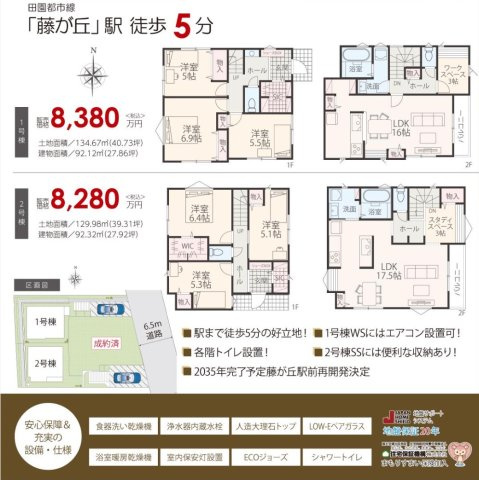 ★仲介手数料無料★横浜市青葉区藤が丘１丁目|仲介手数料無料！お問合せ下さい/080-7058-7312 