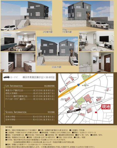 ★仲介手数料無料★横浜市青葉区藤が丘１丁目|仲介手数料無料！お問合せ下さい/080-7058-7312 