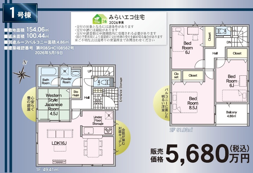 ★仲介手数料無料★ 横浜市港南区笹下3丁目　　新築戸建|仲介手数料無料！お問合せ下さい/080-7058-7312 