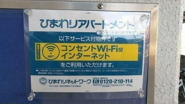 ロイヤルサンコー(A棟)の設備