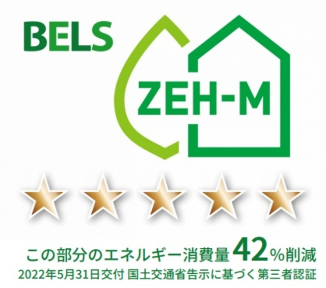 ＨｅｂｅｌＭａｉｓｏｎ北松戸のその他|★ＺＥＨ－Ｍマーク★