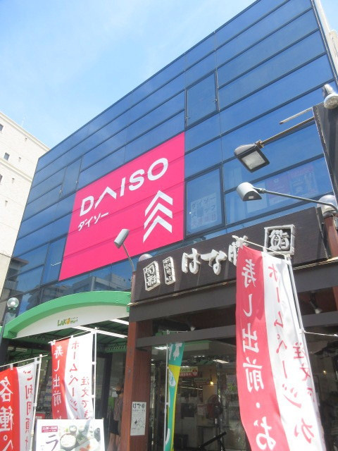ＨｅｂｅｌＭａｉｓｏｎ北松戸のその他|ダイソーハローマート北松戸店