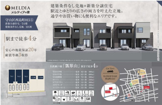  | 【名古屋市守山区西島町1517新築戸建3号棟】仲介手数料無料！守山小学校・守山中学校