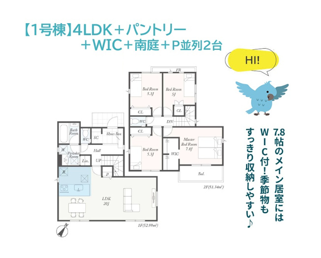 【間取り】 | 各所に大型収納を備えた収納重視のお客様にピッタリな4LDK◎
水廻り集中設計で家事効率ＵＰ！
キッチンにはあると便利な「食洗機」を搭載し、食後の家事負担が軽減できますよ♪