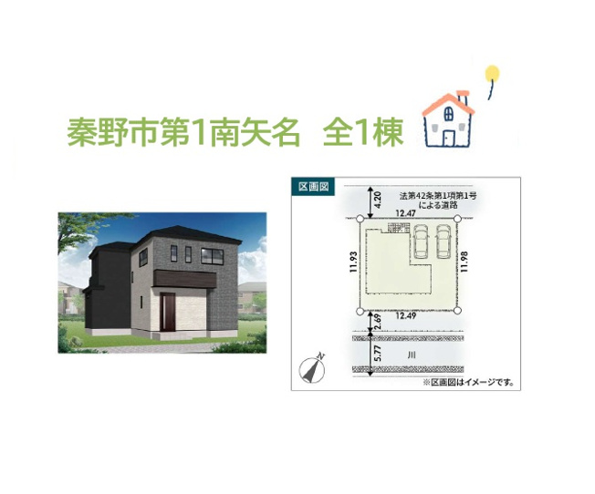 【区画図】 | 小田急線「東海大学前」駅徒歩１０分の好立地◎
アウトドアリビングが満喫できる、土地45坪超えの南庭付一戸建て！
ゆとりある敷地内には、並列駐車が可能です♪