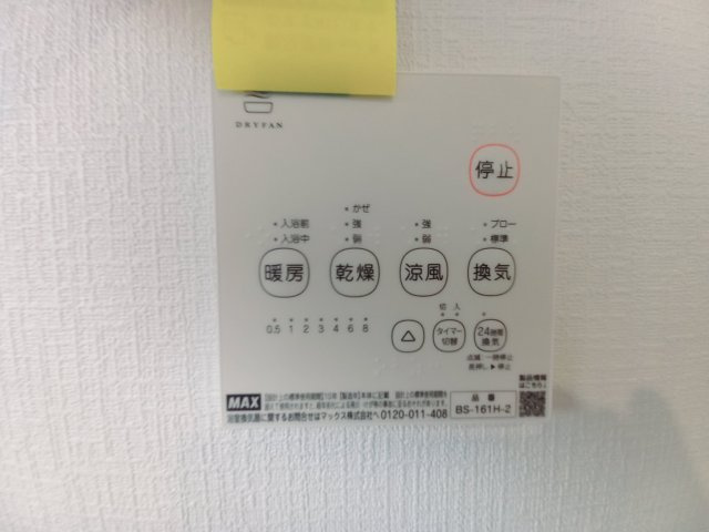 小美玉市堅倉第１の冷暖房・空調設備|浴室乾燥機付き