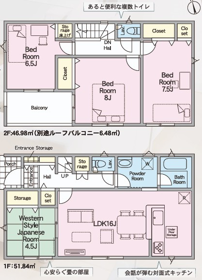 小美玉市堅倉第１の間取り|間取り図です。間取りを見ながら将来設計♪