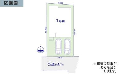つくばみらい市陽光台2期　新築戸建の区画図
