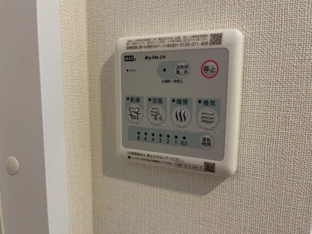グリーナベルクの設備|浴室乾燥機