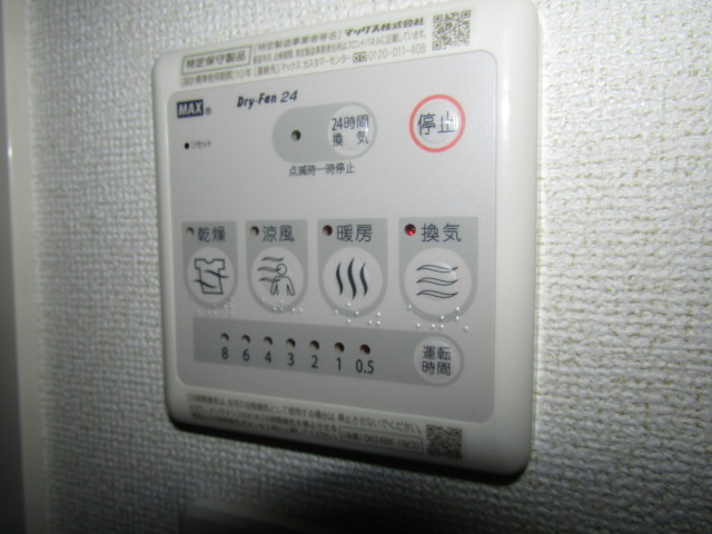 【設備】 | エルブルース | 浴室乾燥機パネル