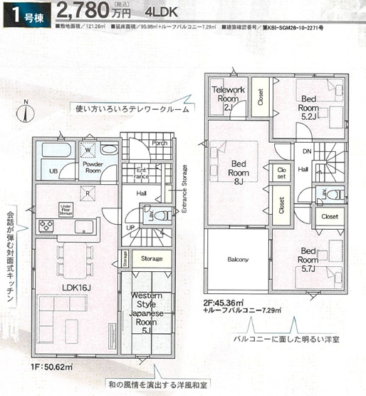【間取り】 | 小田原市成田　全1棟　小田急線「蛍田駅」徒歩31分