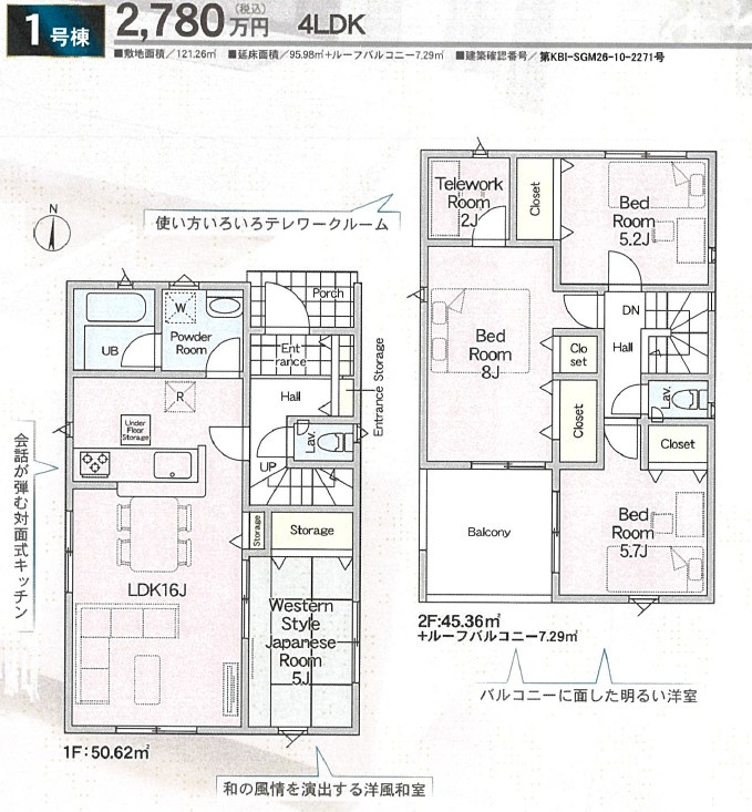 小田原市成田　全1棟　小田急線「蛍田駅」徒歩31分の間取り