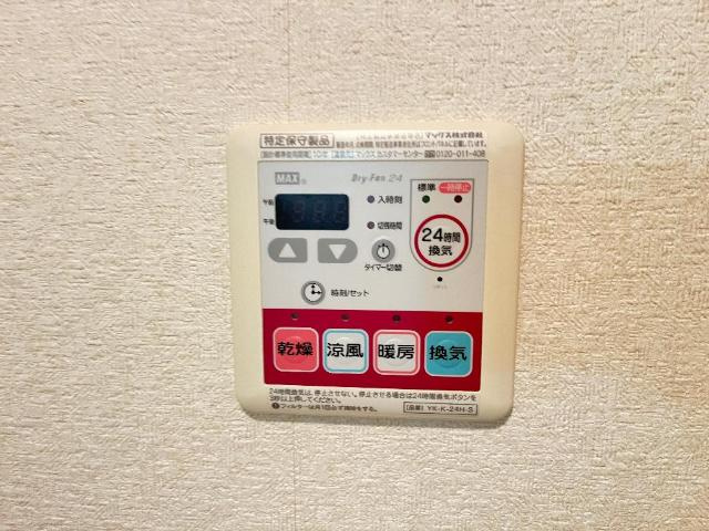 サン・ルミナス　Ａの設備|浴室乾燥機リモコン