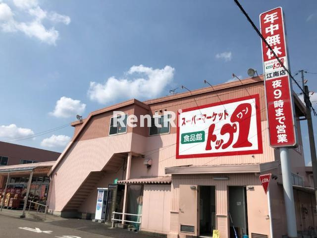 ファーストウィロウの周辺|トップワン江南店まで1,455ｍ