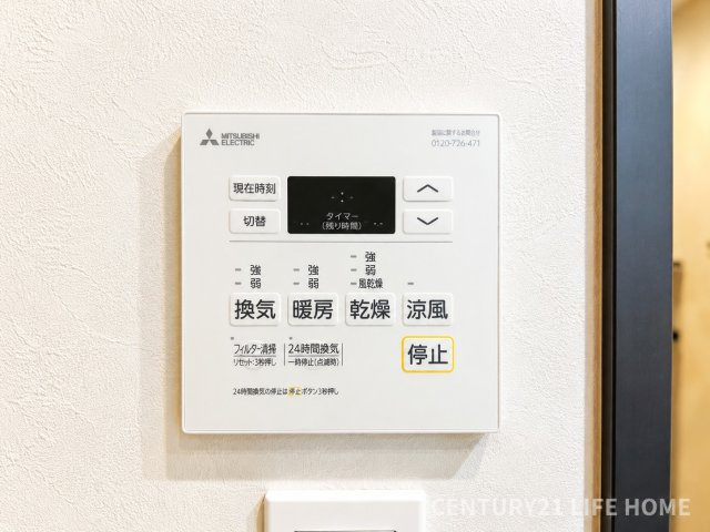 【冷暖房・空調設備】 | 町田パーク・ホームズ