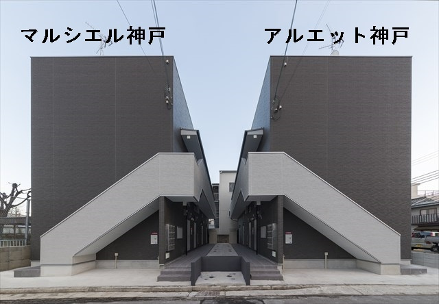 マルシエル神戸の外観