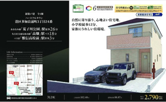  | 【名古屋市港区多加良浦町3丁目24-4新築戸建】仲介手数料無料！神宮寺小学校・宝神中学校