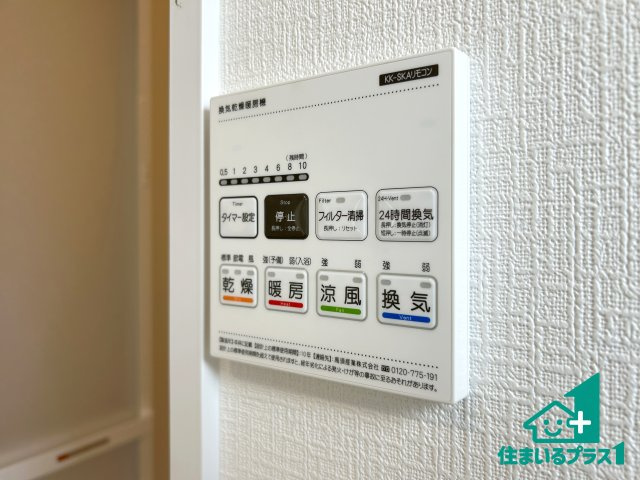 ●3(土)4(日)現地説明会！　生駒市真弓　新築一戸建ての発電・温水設備|浴室暖房乾燥機リモコン！浴室暖房・衣類乾燥・涼風・浴室換気、お風呂を快適・便利にする機能付き！暮らしに役立つ多彩な機能で一年中活躍します！
