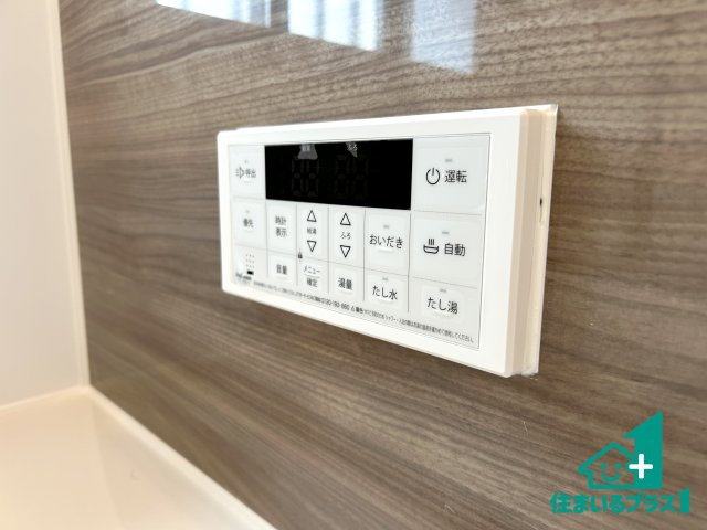 ●19(土)～23(日)現地説明会！　生駒市真弓　新築一戸建ての冷暖房・空調設備|給湯器リモコン（浴室側）省エネタイプの給湯器でお湯はり・追い炊き自由自在！お子様から高齢者の方まで、みんなが操作しやすいボタン配置です。