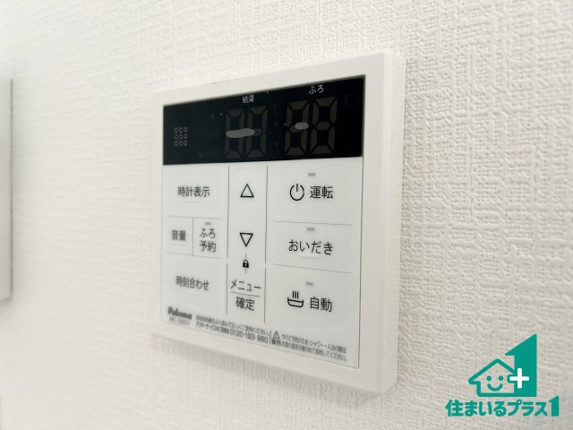●26(土)27(日)現地説明会！　生駒市真弓　新築一戸建ての冷暖房・空調設備|給湯器リモコン（LDK側）ボタン一つでお風呂のお湯はり・追い炊き可能！便利な呼び出し機能付き！表示文字が大きく読みやすい有機ＥＬを採用！どの角度からも見やすくなっています。