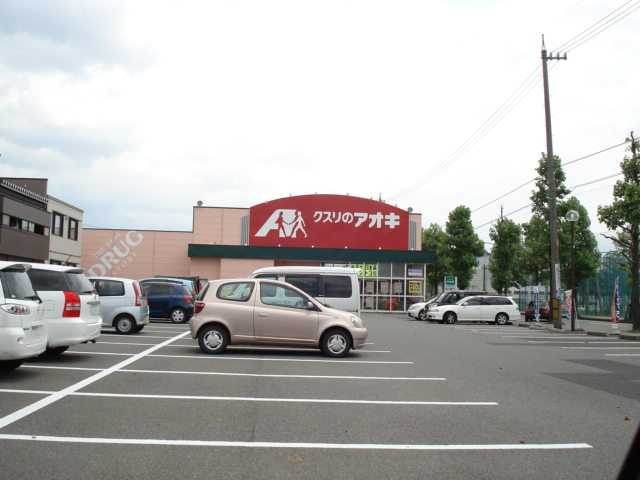 サンスリーの周辺|クスリのアオキ福井若杉店まで564ｍ