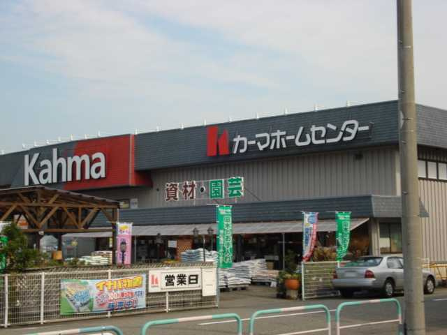サンスリーの周辺|カーマホームセンター福井社北店まで1,043ｍ