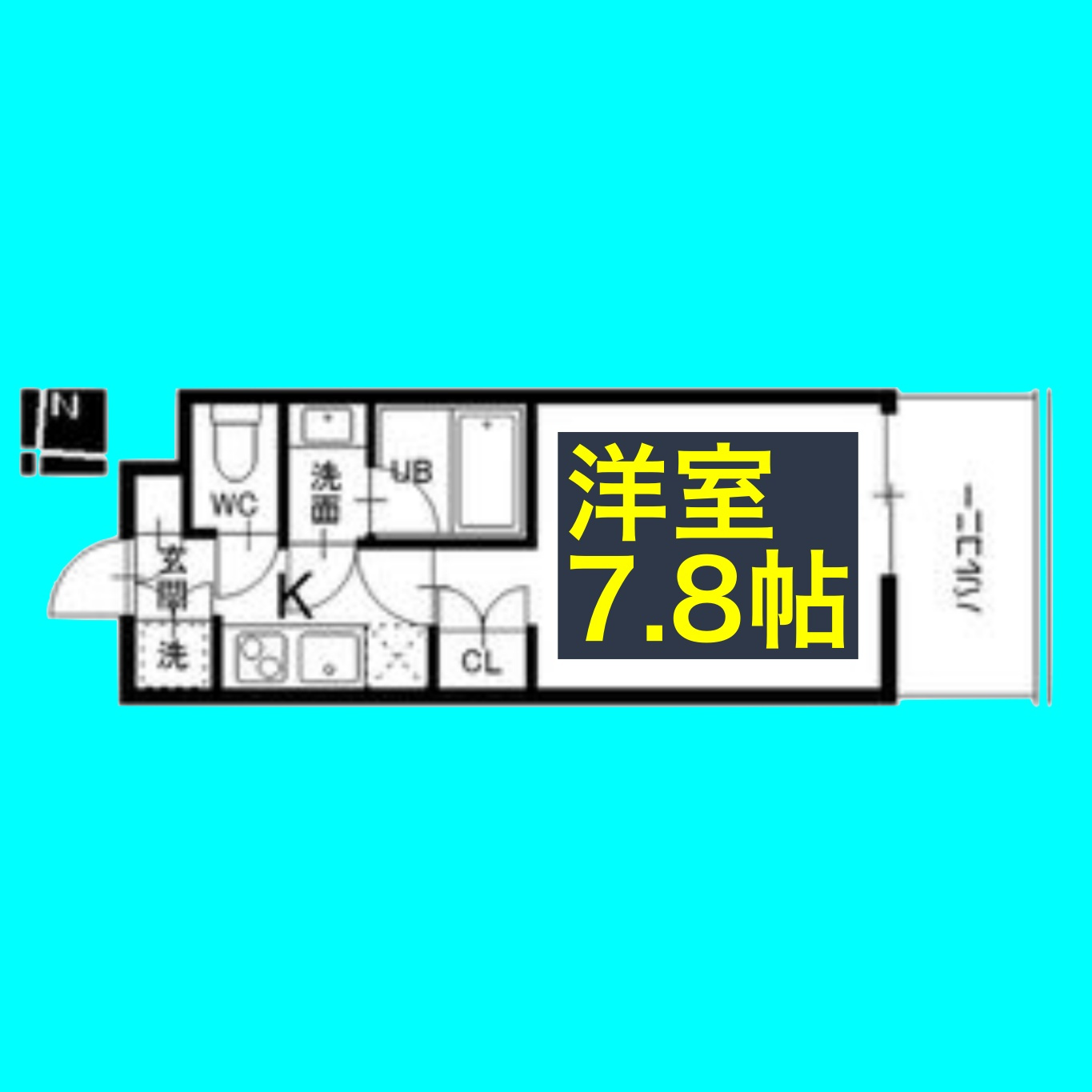 シエルブルー栄の間取り